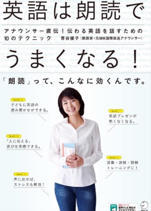 朗読家 青谷優子 オフィシャルサイト